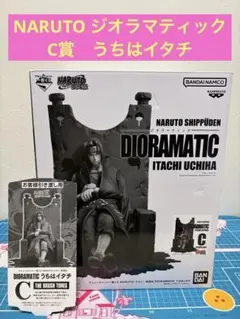 2026年最新】DIORAMATIC NARUTO ナルト 疾風伝 うちはイタチの人気