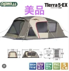 2025年最新】ティエラ 5-EXの人気アイテム - メルカリ