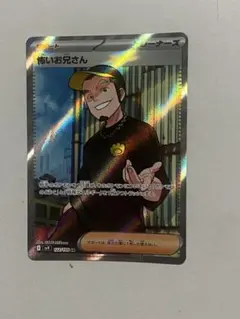 とりつかい SR S4a シャイニースターV 193/190 - メルカリ
