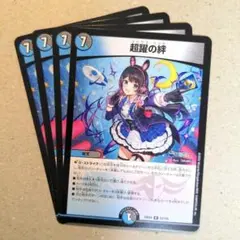 月ノ美兎 デュエルマスターズ