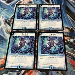 ウォルタ 旧枠