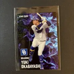 【送料込 新品】岡林勇希 中日ドラゴンズ プロ野球チップスカード