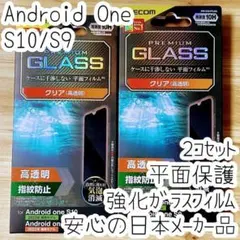 2個 Android One S10・S9 強化ガラスフィルム 液晶保護 高硬度