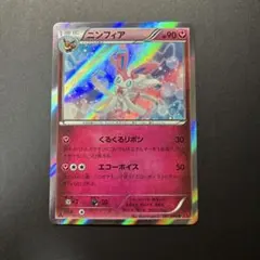 PSA8】ニンフィア R XY3 ライジングフィスト 067/096 - メルカリ