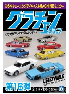 2026年最新】グラチャンコレクション 弾の人気アイテム - メルカリ