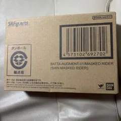 S.H.Figuarts 第１バッタオーグ　仮面ライダー30-0609-6のサムネイル