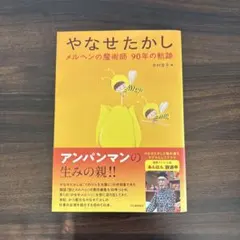 Item thumbnail for item 9076144e-c38f-47dd-b97e-7f6b3a253098