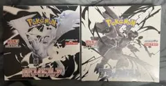 美品　【新品未使用】【未開封】　ブラックボルト　ホワイトフレア　セット　ポケカ