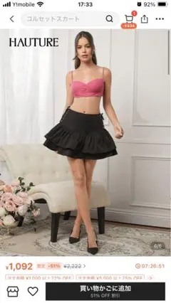SHEIN HAUTURE ブラック フレアスカート