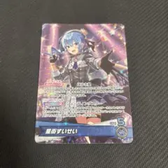 星街すいせい 構築済みデッキ【OSR付き】ホロカ ホロライブカード 2CS401 星街すいせい 構築済みデッキ 【OSR付き】 ホロカ ホロライブ