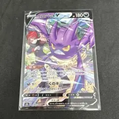 2026年最新】クロバットV csr psa10の人気アイテム - メルカリ