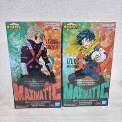 僕のヒーローアカデミア MAXIMATIC フィギュア 2種セット