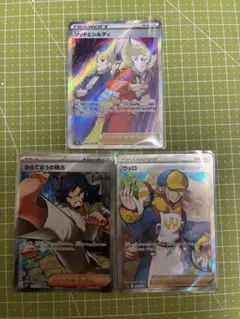 ポケモンカード　サポート　ＳＲ