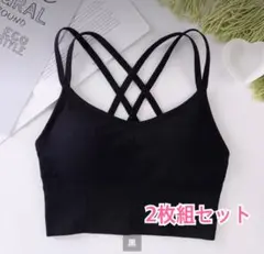 クロスストラップブラトップ 2枚組 ナイトブラ ヨガ ピラティス ブラック