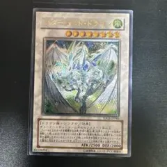 2026年最新】スターダストドラゴン レリーフの人気アイテム - メルカリ