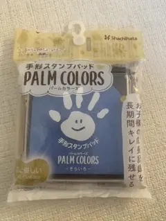 《新品•未使用》手形スタンプパッド PALM COLORS 水色