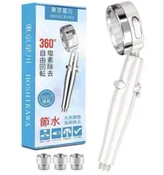 2026年最新】東京星川 シャワーヘッドの人気アイテム - メルカリ