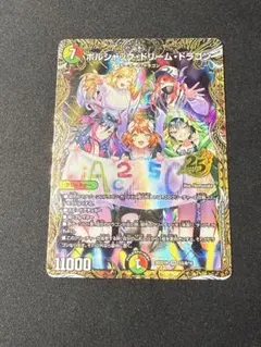 2026年最新】ボルシャックドリームドラゴン シークレットの人気
