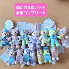 カラフルハピネスぬいぐるみバッジ　チャーム全種類コンプリート　ダッフィー20周年