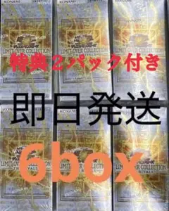3/20発送 6箱 リミットオーバーコレクション ライバルズ box 未開封箱