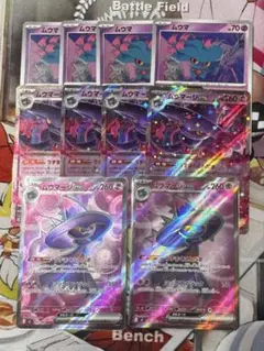 インフェルノX ムウマージ ex SR 進化ライン