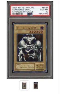 PSA6 デーモンの召喚 遊戯王 Vol.4 - メルカリ