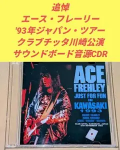 エース・フレーリー／1993年クラブチッタ川崎公演(CDR盤)