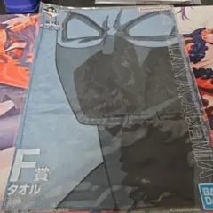 一番くじ　タオル　僕のヒーローアカデミア