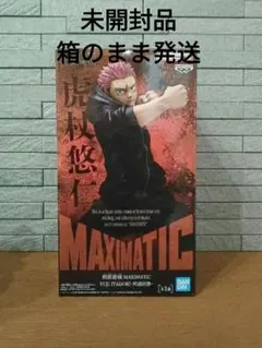 呪術廻戦 MAXIMATIC 虎杖悠仁