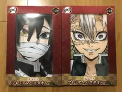 鬼滅の刃　プレミアムバスタオル