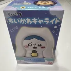 ちいかわキャライト　ハチワレ（怖い話）