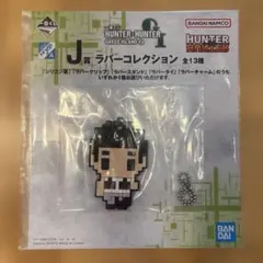【未開封】一番くじ HUNTER×HUNTER J賞 ゴレイヌ