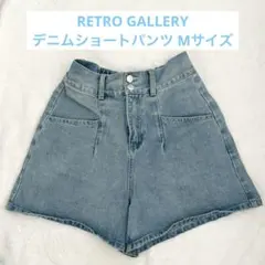 RETRO GALLERY デニムショートパンツ