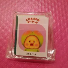 こびとづかん　アクリルバッジ　スモモノウチ
