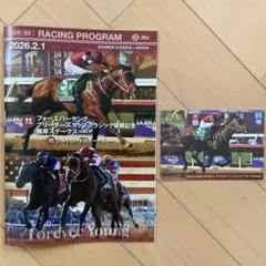 フォーエバーヤング ポストカードとICカード着替えシールBC優勝記念