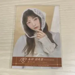 2026年最新】永田詩央里生写真の人気アイテム - メルカリ