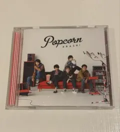 嵐　popcorn