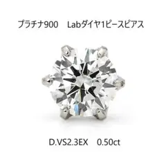 2026年最新】pt900 鑑定付 ダイヤモンドの人気アイテム - メルカリ