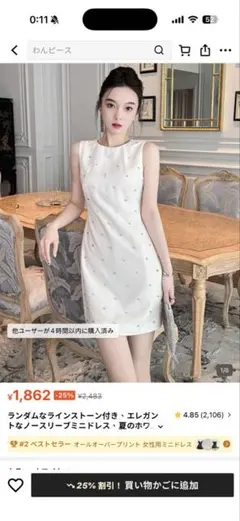 SHEIN ラインストーン付きホワイトミニドレス
