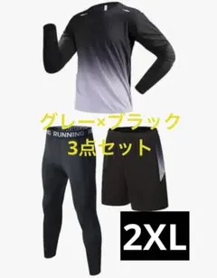 ✨2XL✨メンズスポーツウェア 3点セット グレー　ブラック 黒 新品 速乾性