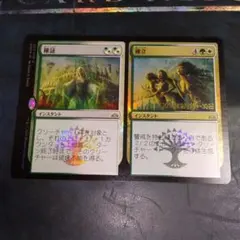 foil 確証/確立 プロモ