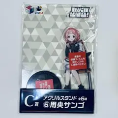 【にじさんじ】周央サンゴ アクリルスタンド