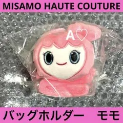 MISAMO ミナ HAUTE COUTURE バッグチャーム TWICE - メルカリ