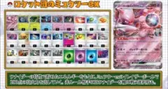 匿名配送　ポケモンセンター限定　ロケット団プレイマット　4枚セット Amazon | ポケモンセンターオリジナル ポケモンカードゲーム