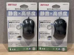 BUFFALO 静音 有線マウス 2個セット BSMBU108BK ブラック