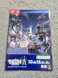 ポケモンレジェンズZA発売直前号