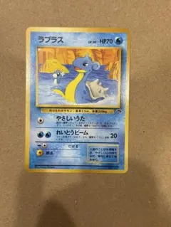 ラプラス 旧裏