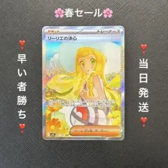 2026年最新】リーリエの決心SARの人気アイテム - メルカリ