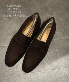 【新品同様 箱,保存袋付き】マグナーニ　フレックス　ローファー　スエード 新品同様 箱,保存袋付き】マグナーニ フレックス コインローファー