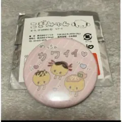 サンリオ　こぎみゅん　缶バッジ
